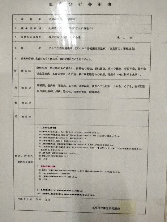 IMG20240812105453