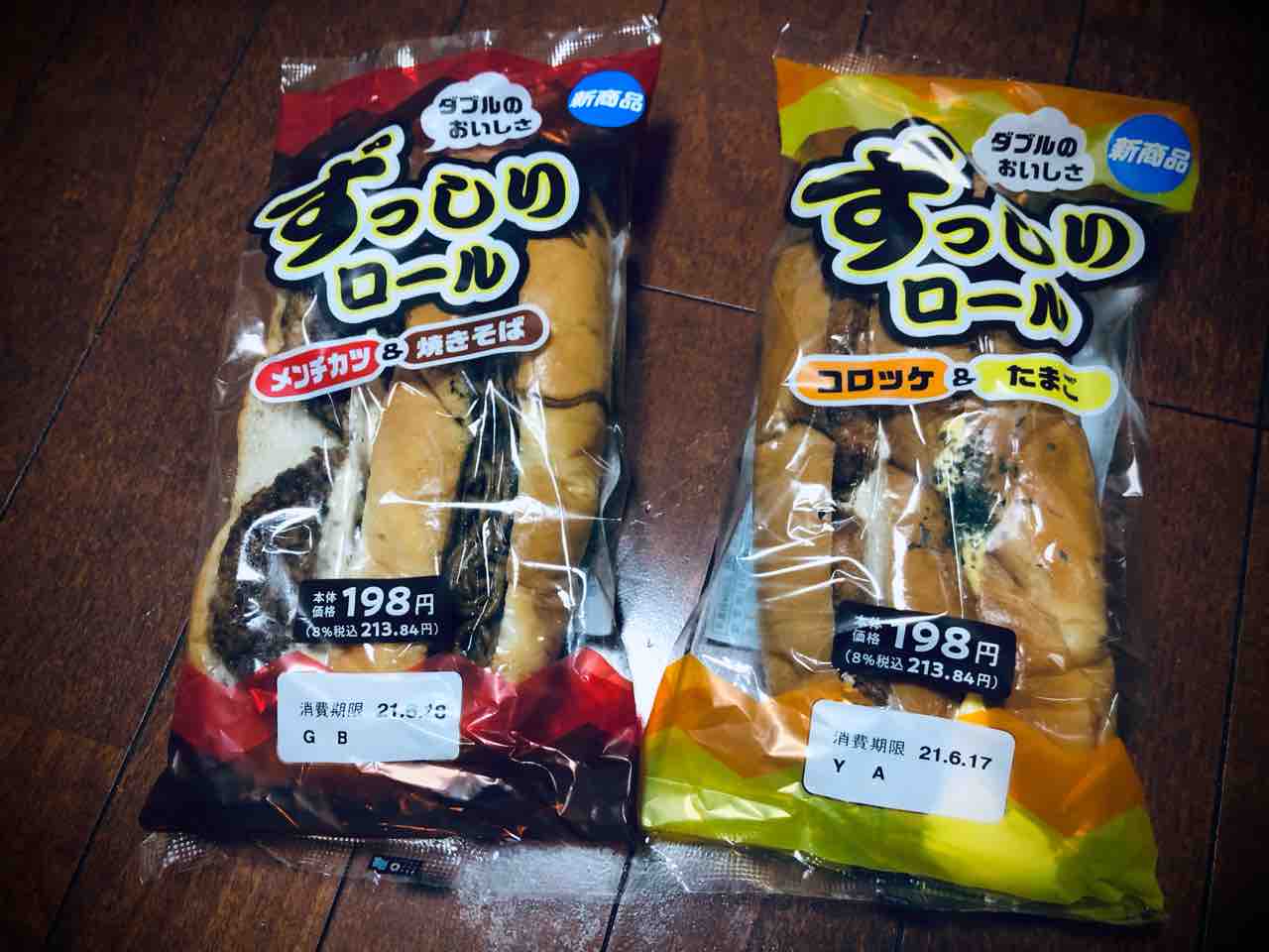 山崎製パンのカロリーモンスターをキメる セイコーマートで売っていた惣菜パン 一度で2度美味しそうな ずっしりロールを摂取してやりました 函館 気まぐれブログ