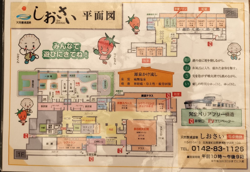 IMG20240712194454~2