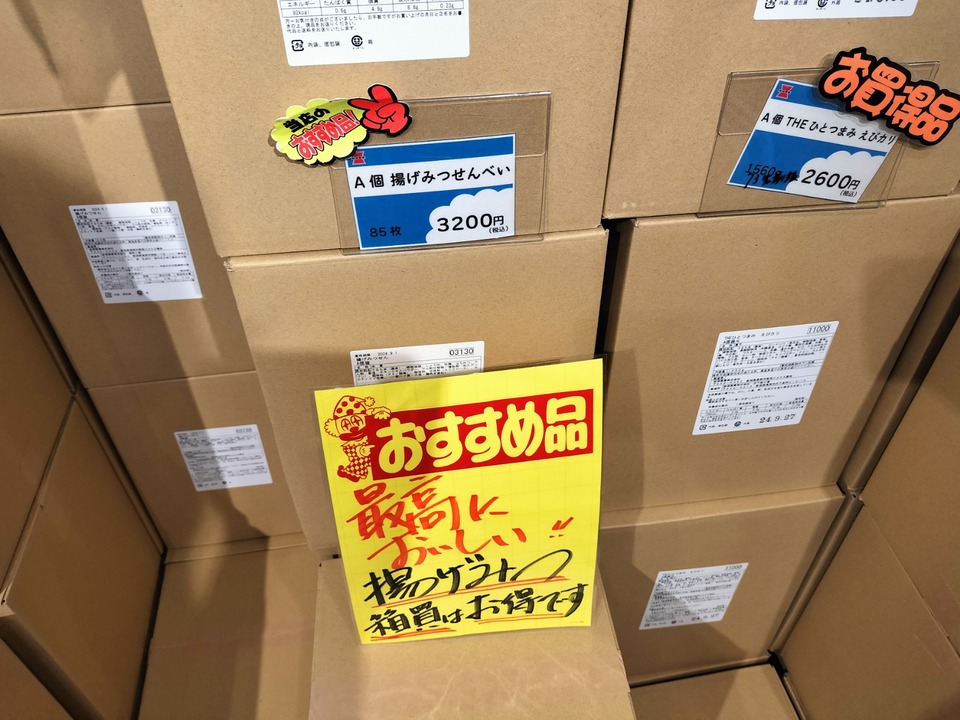 IMG20240813120543