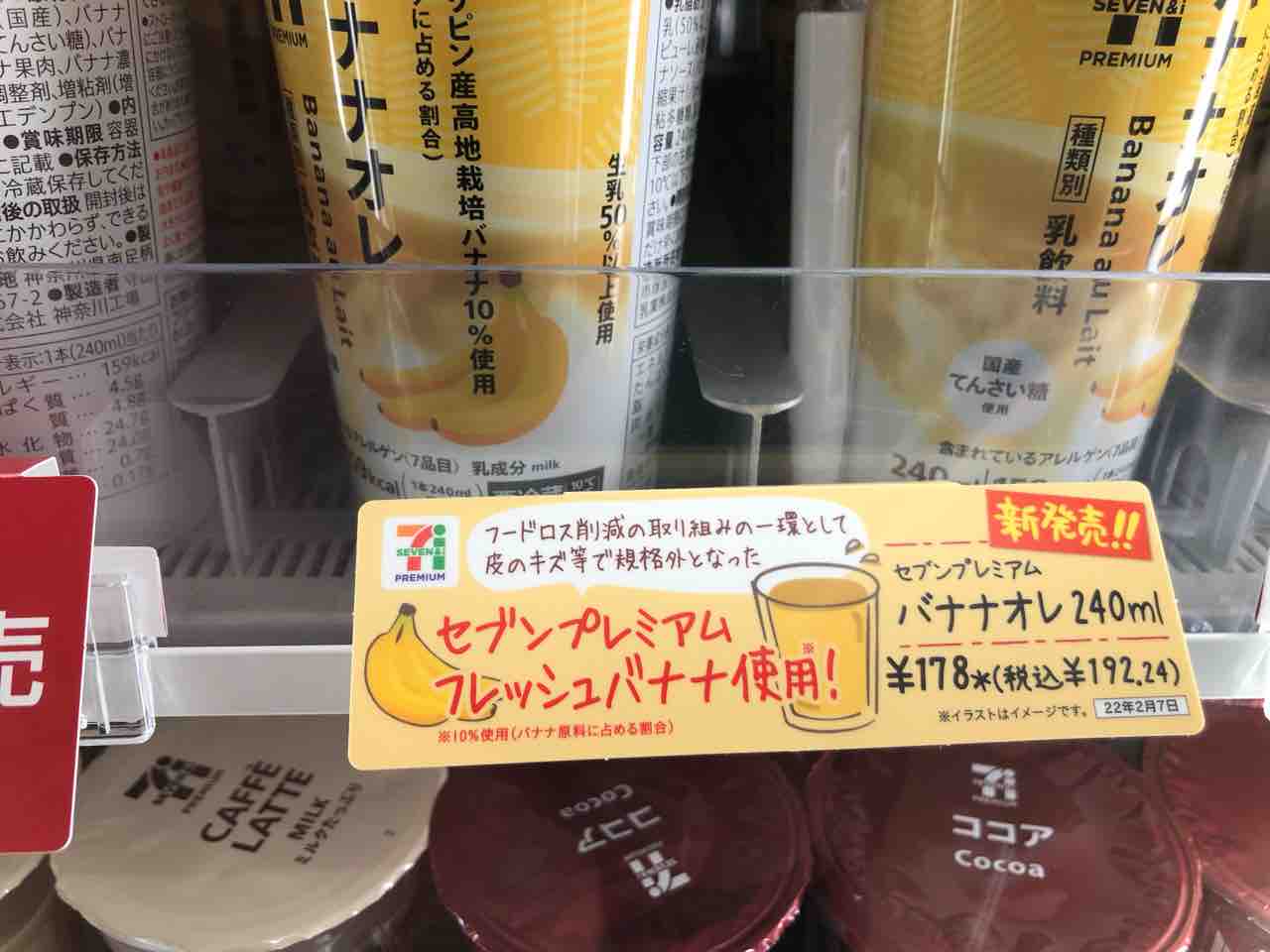 バナナオレ Amazon.co.jp: 明治乳業 明治オ・レバナナ ジュース バナナオレ