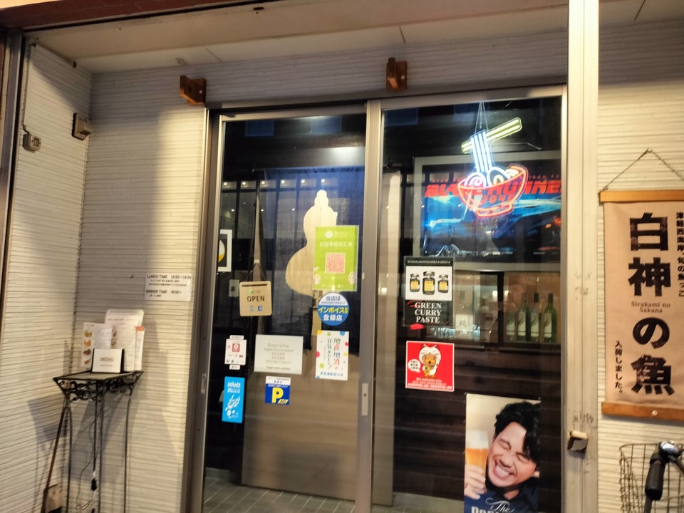 IMG20250419183342