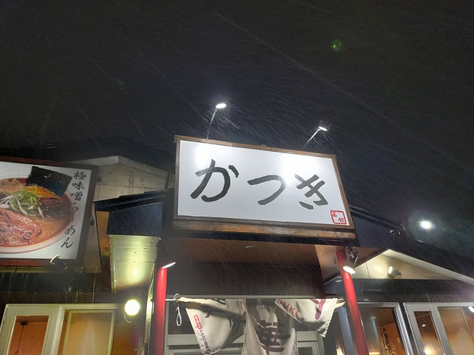 IMG20241004193235
