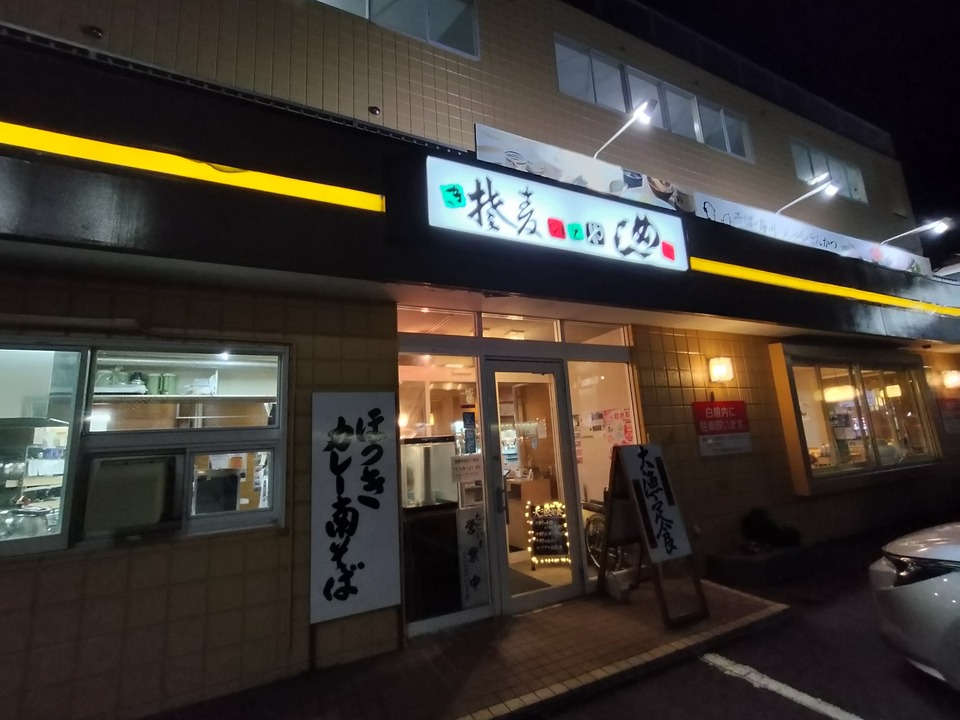 IMG20241009183606
