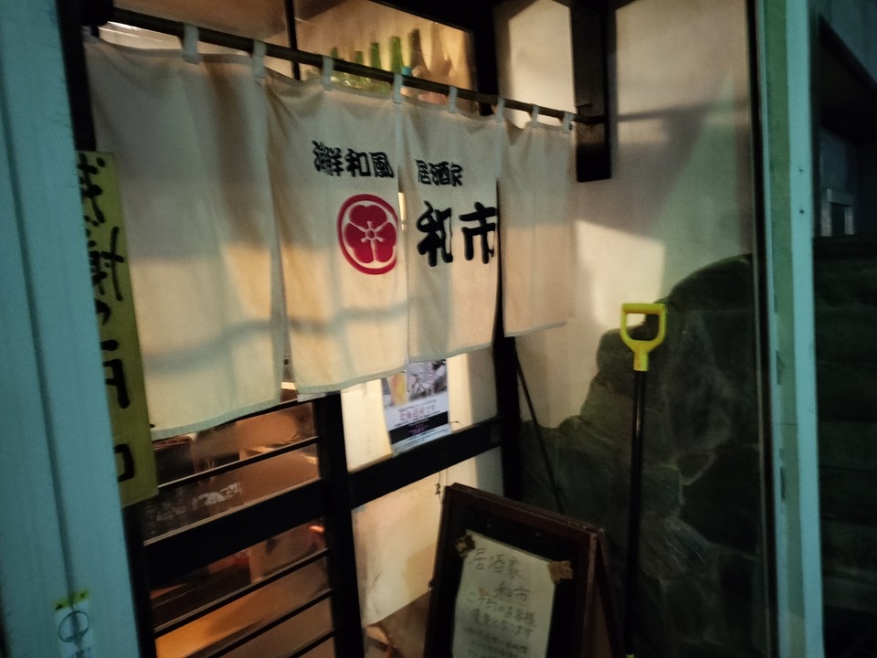 IMG20240223191908