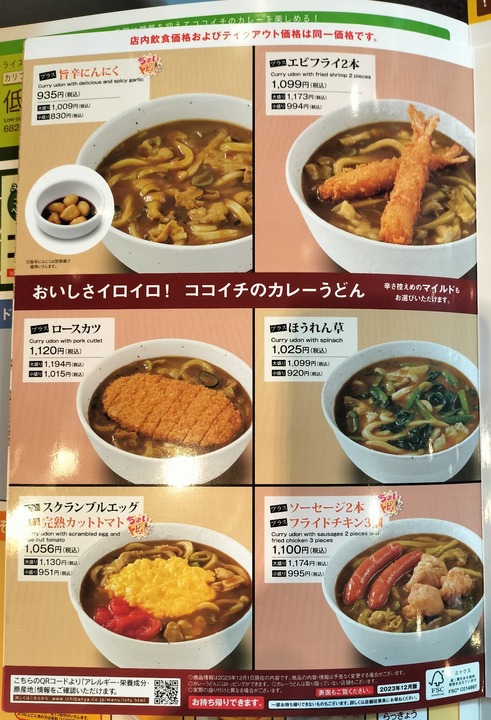 IMG20240104132201~2