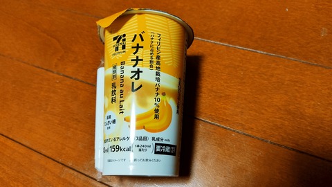 バナナオレ Amazon.co.jp: 明治乳業 明治オ・レバナナ ジュース バナナオレ