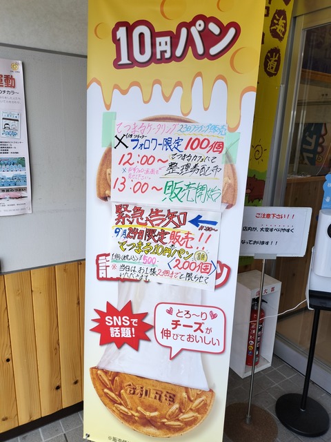 IMG20230923125118