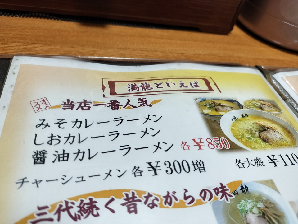 IMG20240125193631