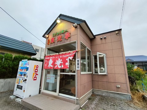 IMG20230810181251