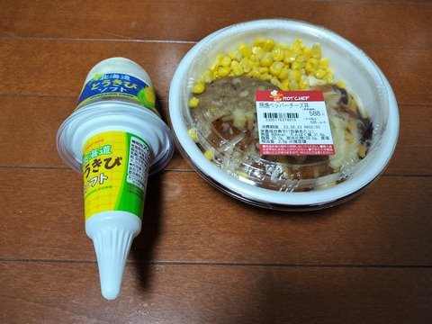 IMG20230622191359