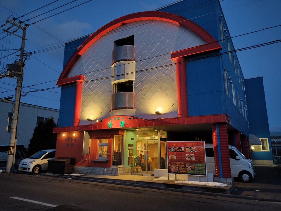 IMG20240208171946