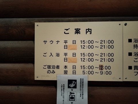 IMG20230714202501