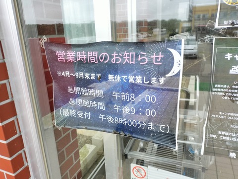 IMG20230813084648