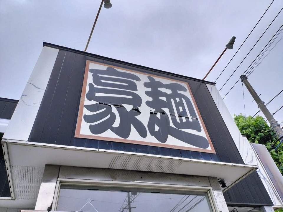 IMG20250706114107