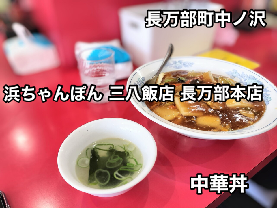 長万部町の行列のできる人気店はココ！長万部町中ノ浜にあ沢にある「浜
