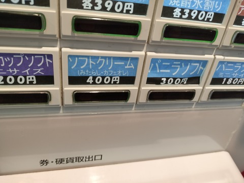 IMG20230814134001