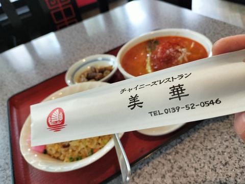 IMG20230722141018
