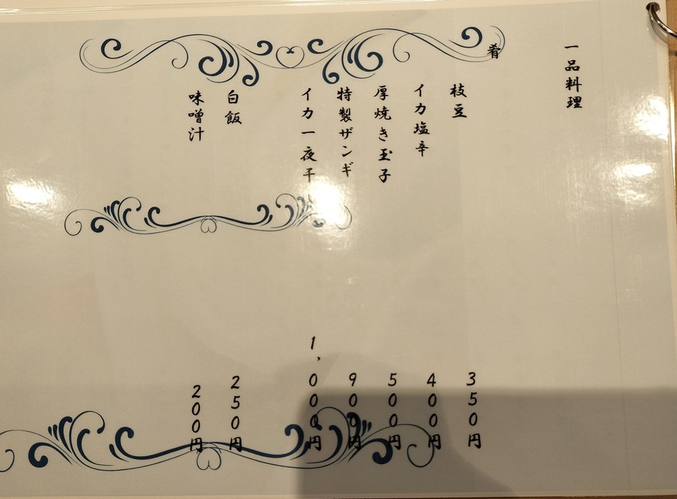 IMG20240114132350~2