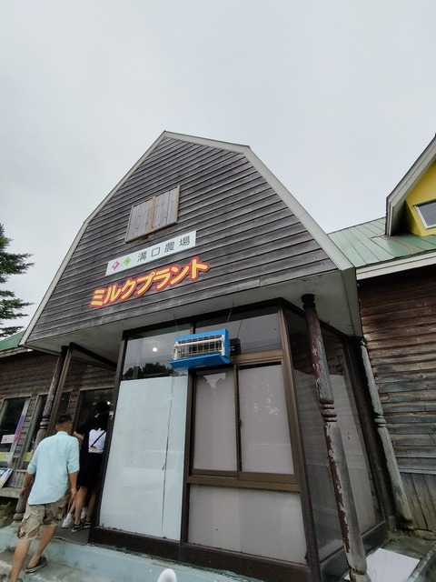 IMG20230814110055