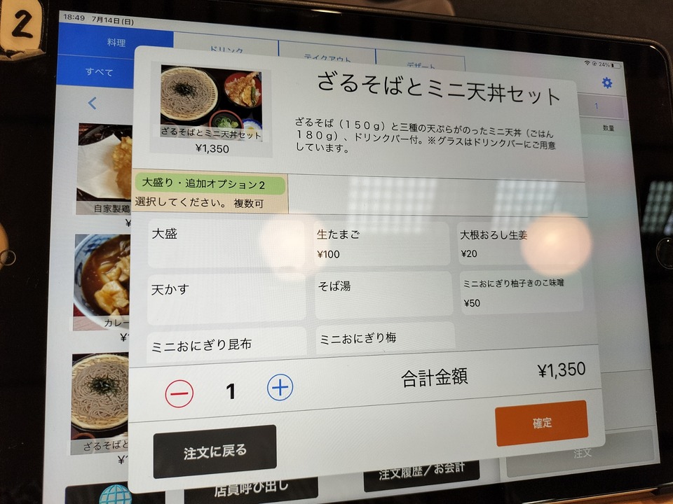 IMG20240714184929