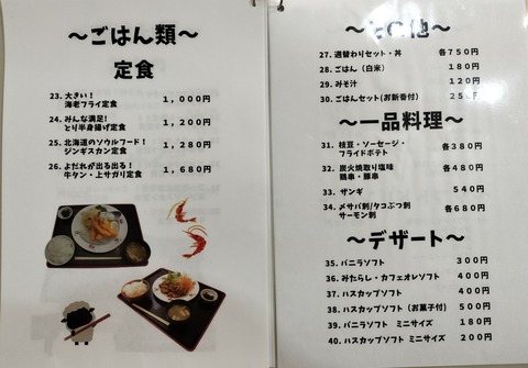 IMG20230814134238~2