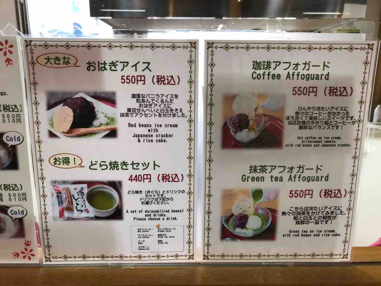 洞爺湖町の温泉街にある 岡田屋さんで 白いおしるこをテイクアウトりました 函館 気まぐれブログ 洞爺湖町の温泉街にある 岡田屋さんで 白いおしるこをテイクアウトりました 函館 気まぐれブログ