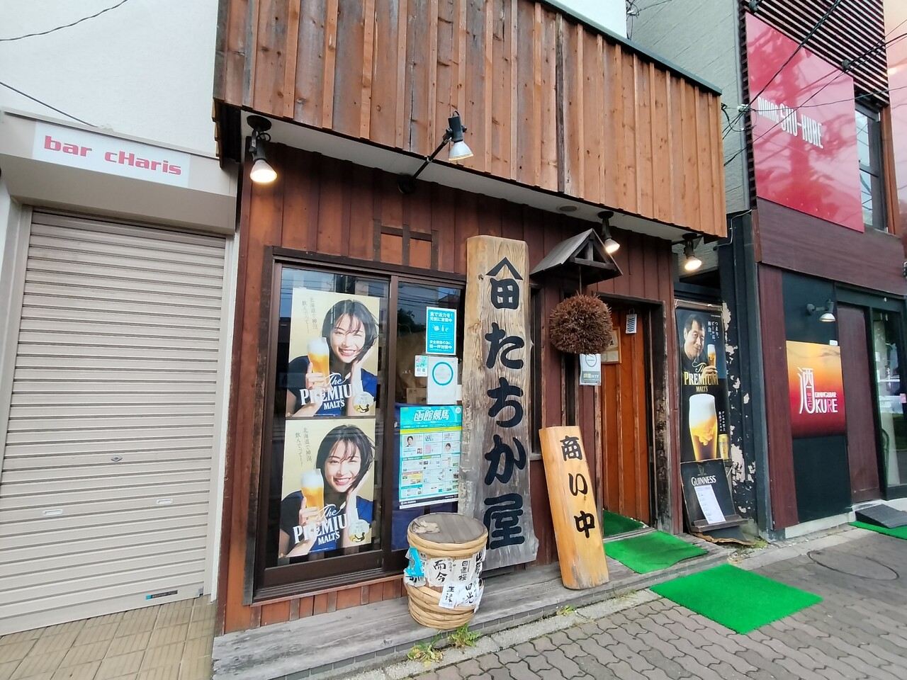 たち か や