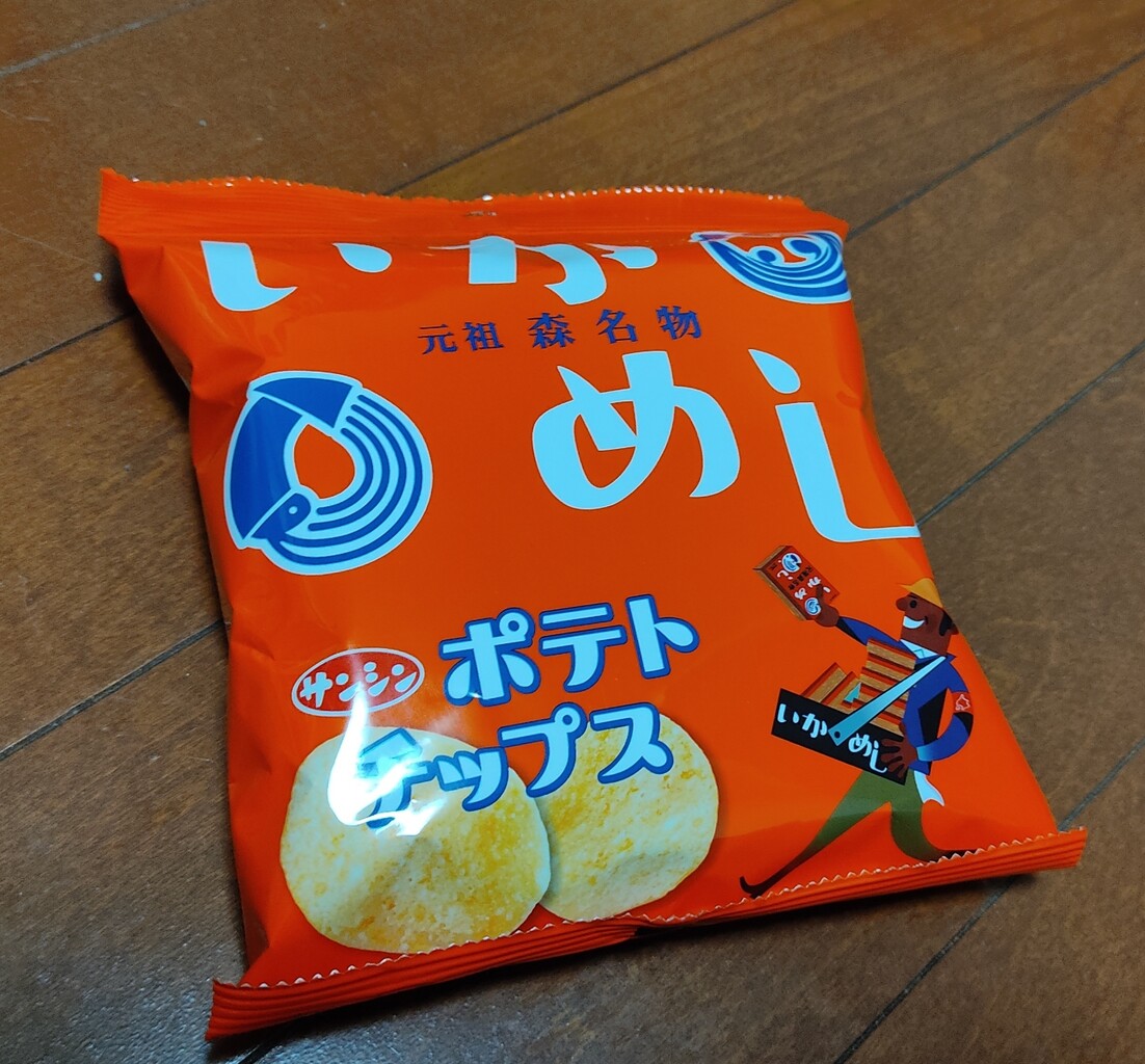 えっ いかめしのポテチなんてあるの コンビニで見かけた森町のご当地グルメ いかめしの阿部商店監修の 元祖森名物 いかめしポテトチップス が気になりすぎて購入してみました 函館 気まぐれブログ