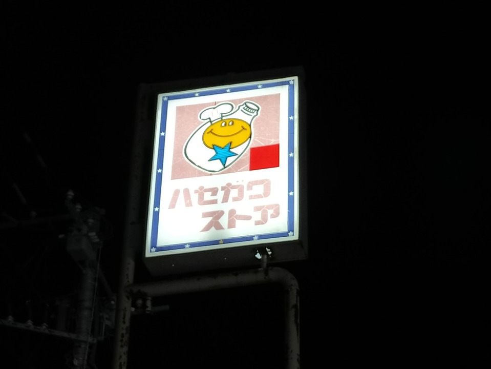 IMG20241007182300~2