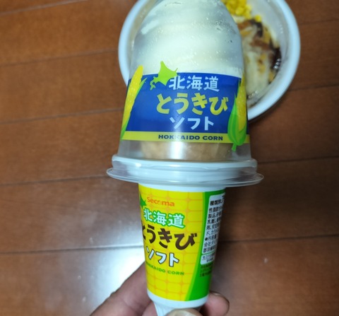 IMG20230622191413~2