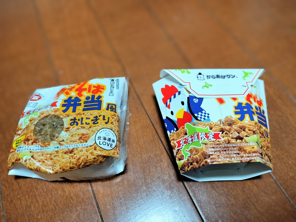 IMG20240313192433~2