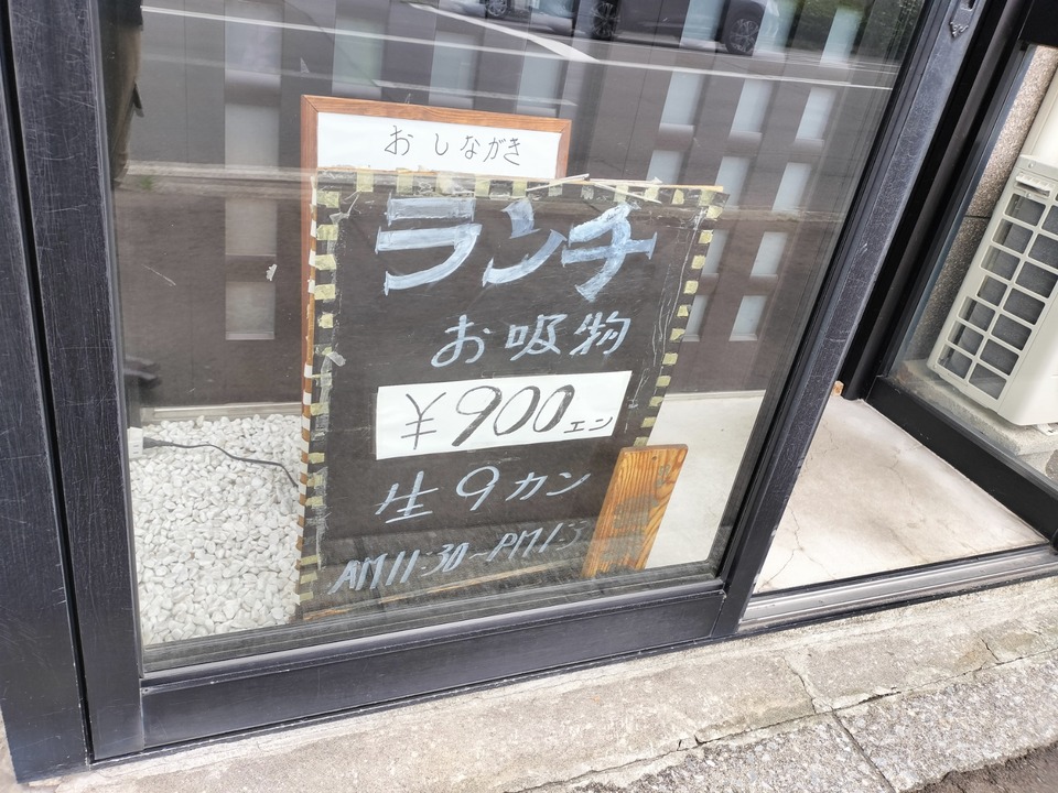 IMG20240803125051