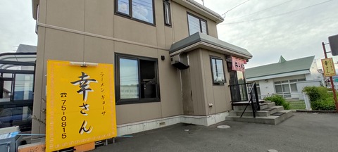 IMG_20220802_182619