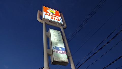 IMG_20220721_193238