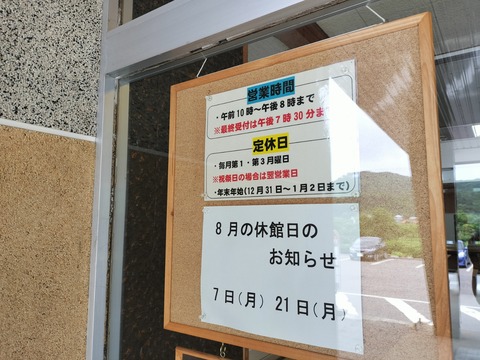 IMG20230722120742