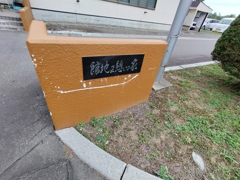 IMG20230815162954