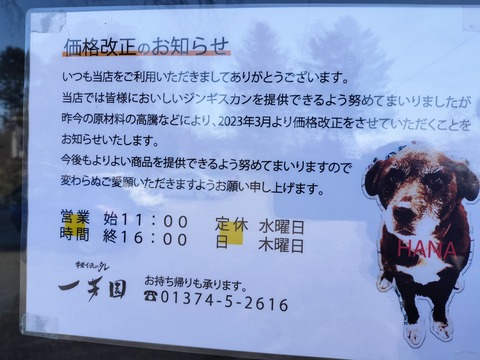 IMG20230402124509