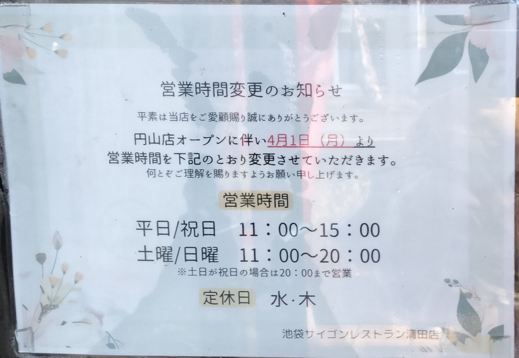 IMG20241103132050~2