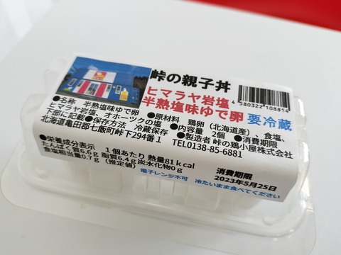 IMG20230520105824