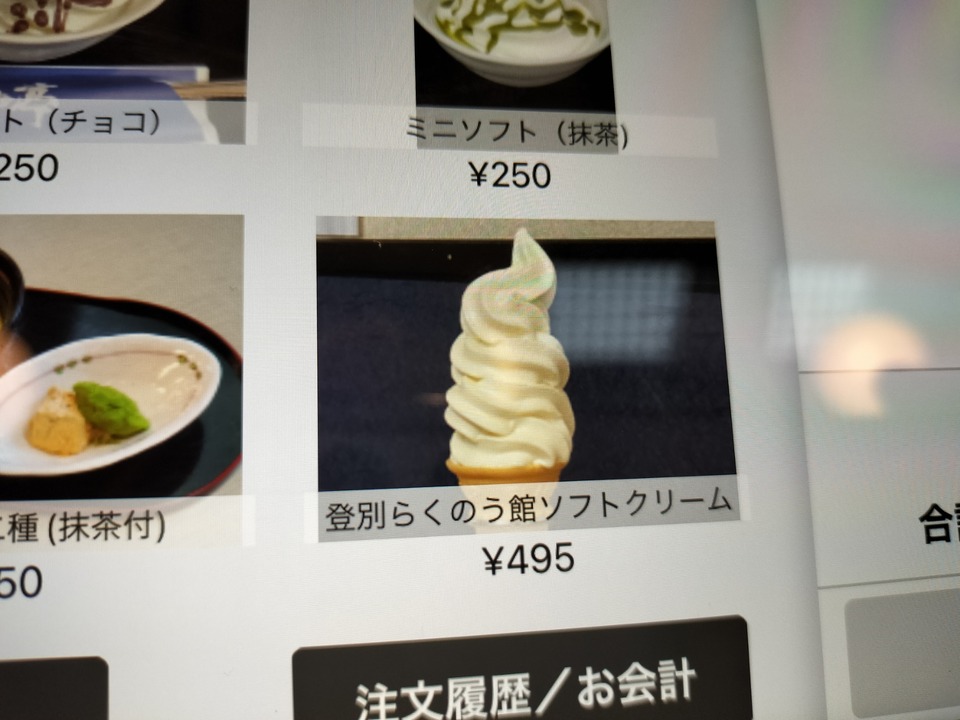 IMG20240714184748