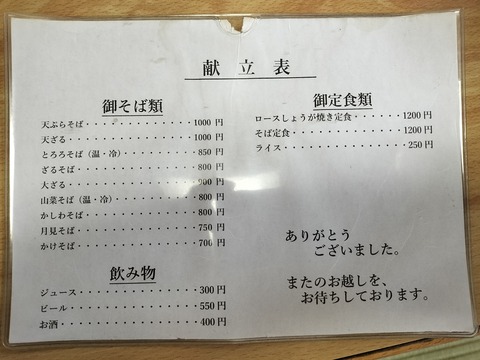 IMG20230717071726