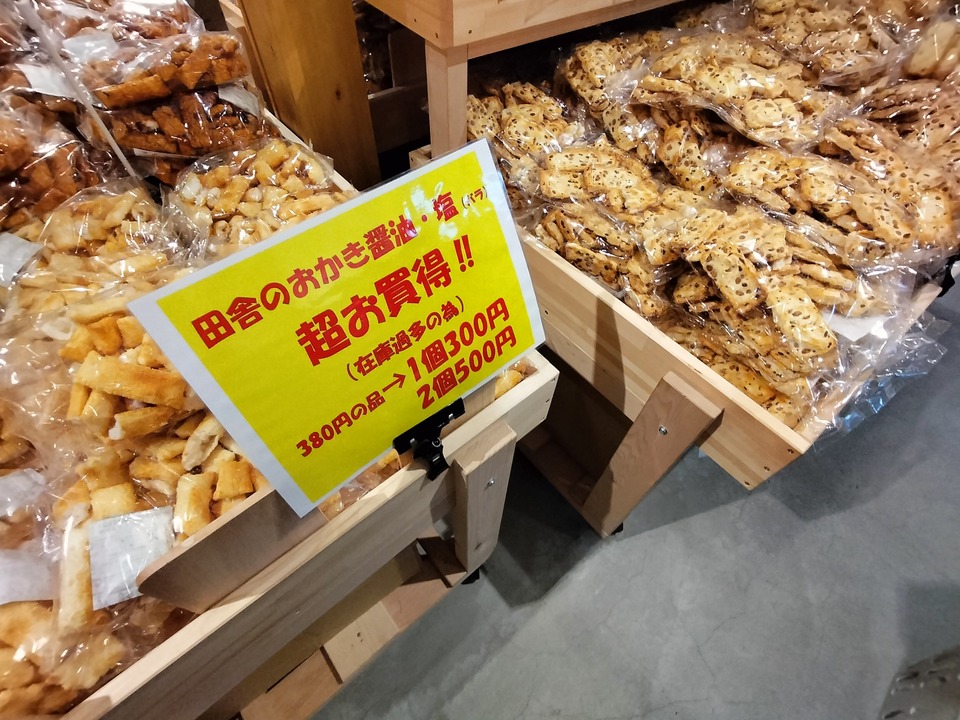IMG20240813120431