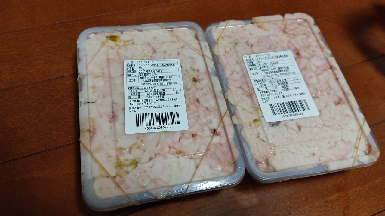 今が旬の美味しいものを食べたくて食べたくて 鹿部町の水産会社 一印高田水産 さんにてスケソウダラの生子と白子を購入し 白子ポン酢をキメました 函館 気まぐれブログ