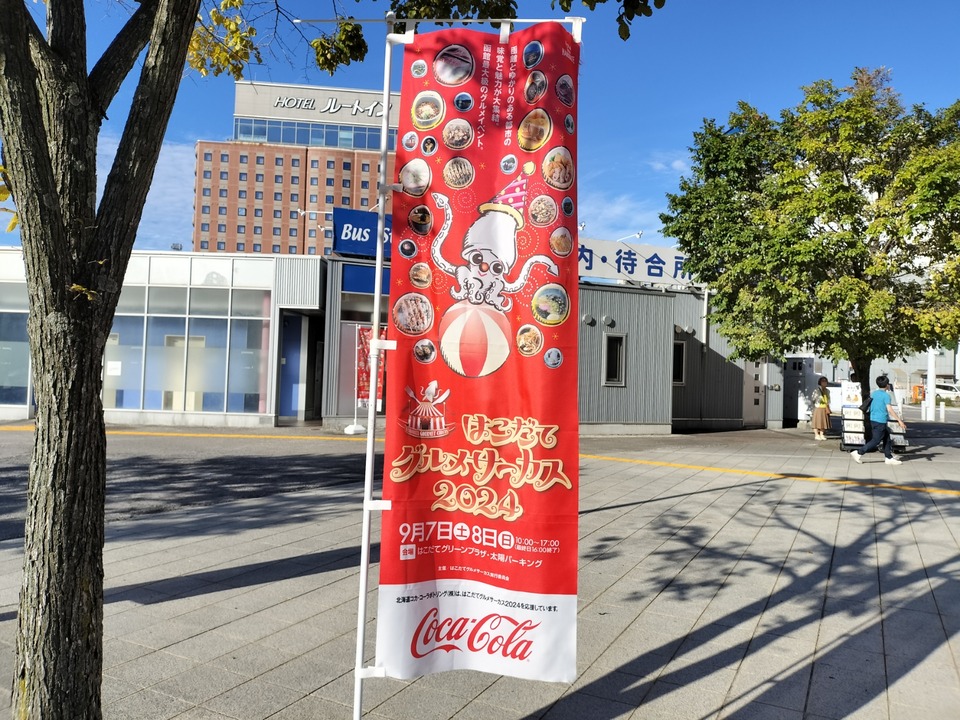 IMG20240907154421