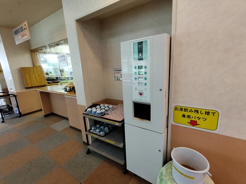 IMG20230814134038