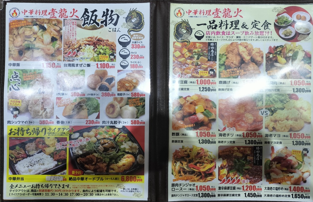 IMG20240206185605~2