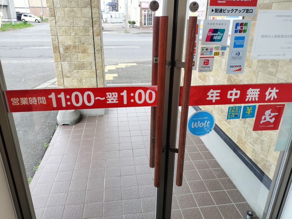 IMG20250517145551