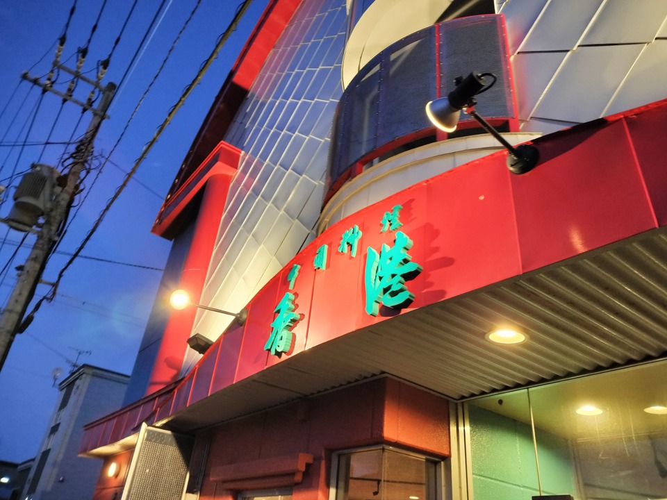 IMG20240208171958