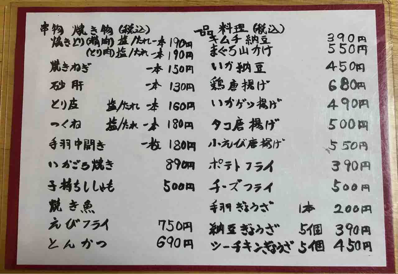 森町にある 居酒屋 じゃが亭 さんに行ってきました 函館 気まぐれブログ 森町にある 居酒屋 じゃが亭 さんに行ってきました 函館 気まぐれブログ